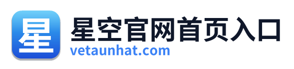 星空官网首页入口 Logo